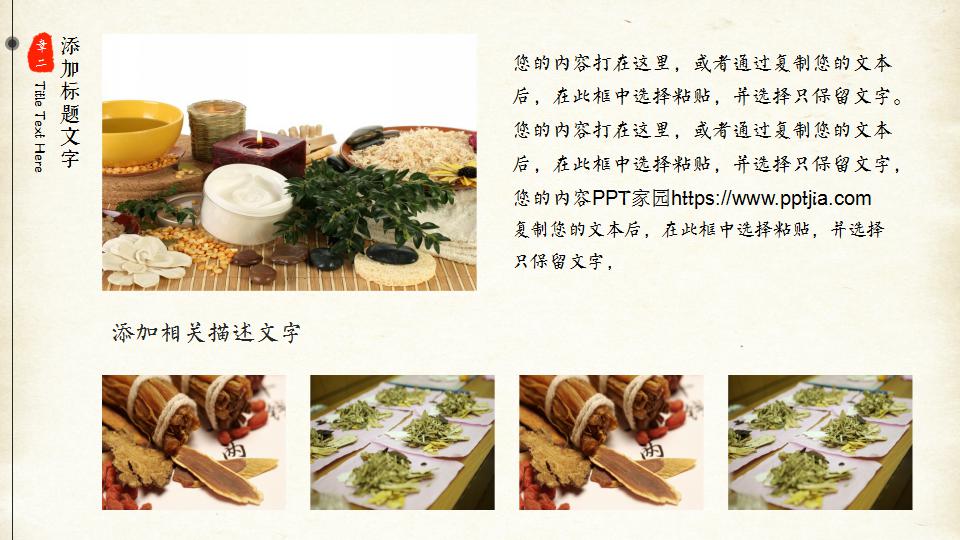 中国古代医学类PPT模版下载