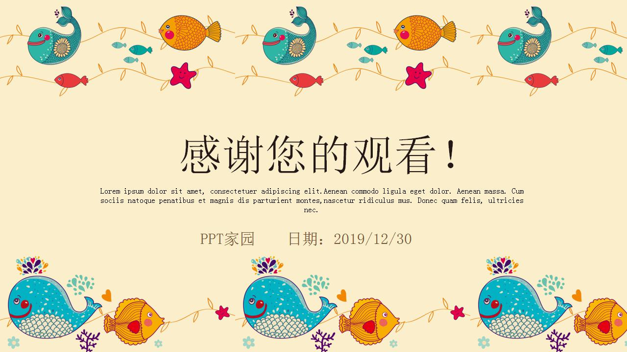 手绘可爱信息化教学设计ppt模板