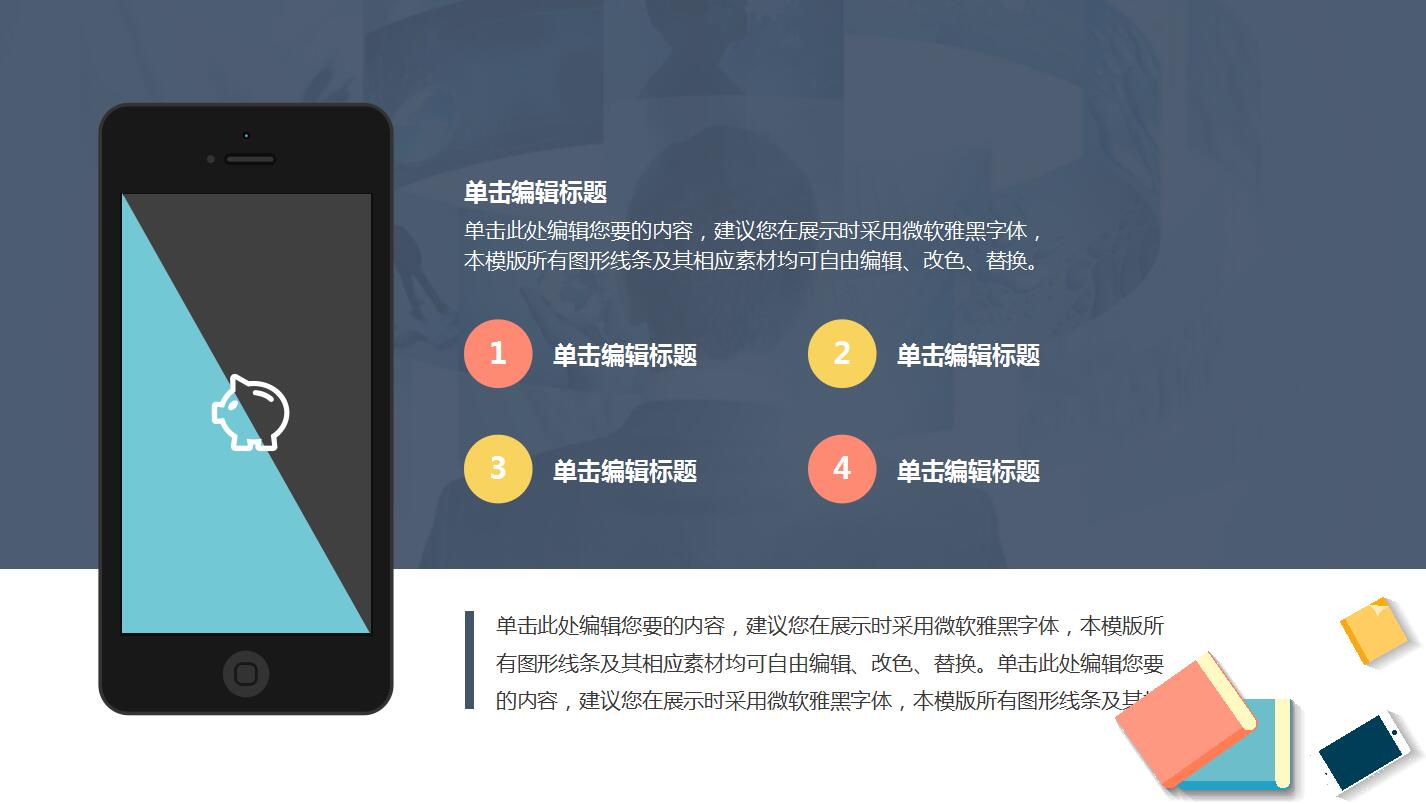 财务年度总结ppt模板