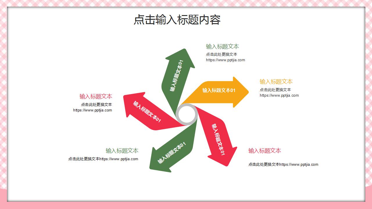 卡通儿童公开课ppt模板