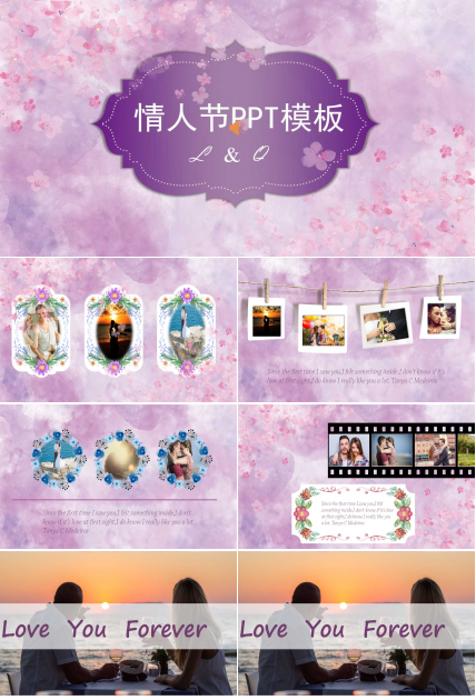 梦幻唯美情人节ppt模板