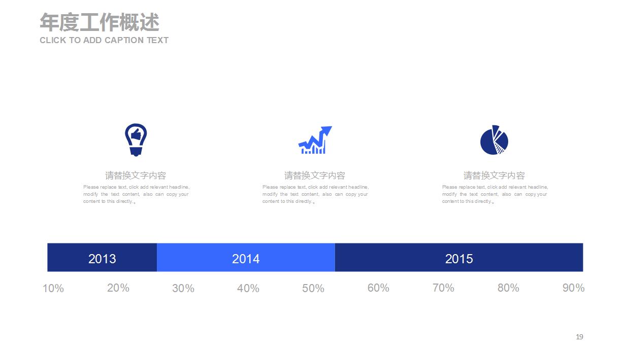 简约商务炫酷年度工作总结ppt模板