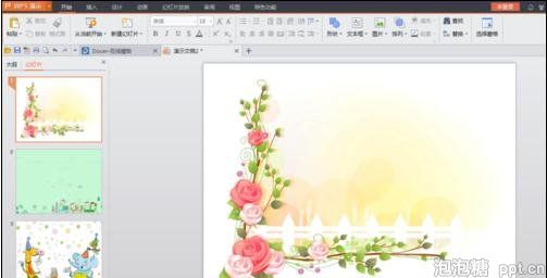 wps怎样设置ppt背景音乐？wps设置ppt背景音乐教程