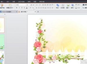 wps ppt如何设置背景音乐