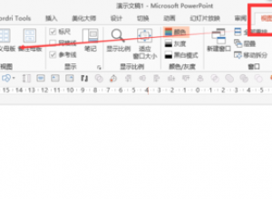 WPS PPT如何用自己的图设置背景