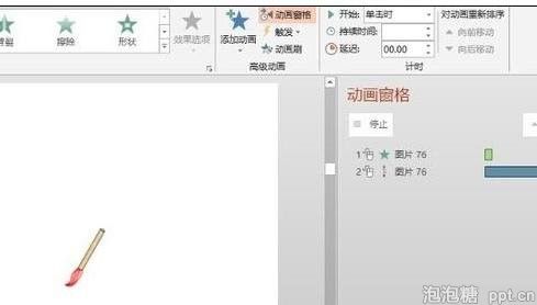 ppt怎样复制动画效果