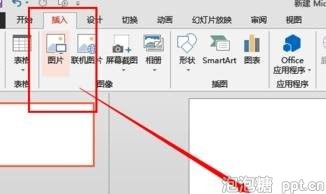ppt怎么切割图片