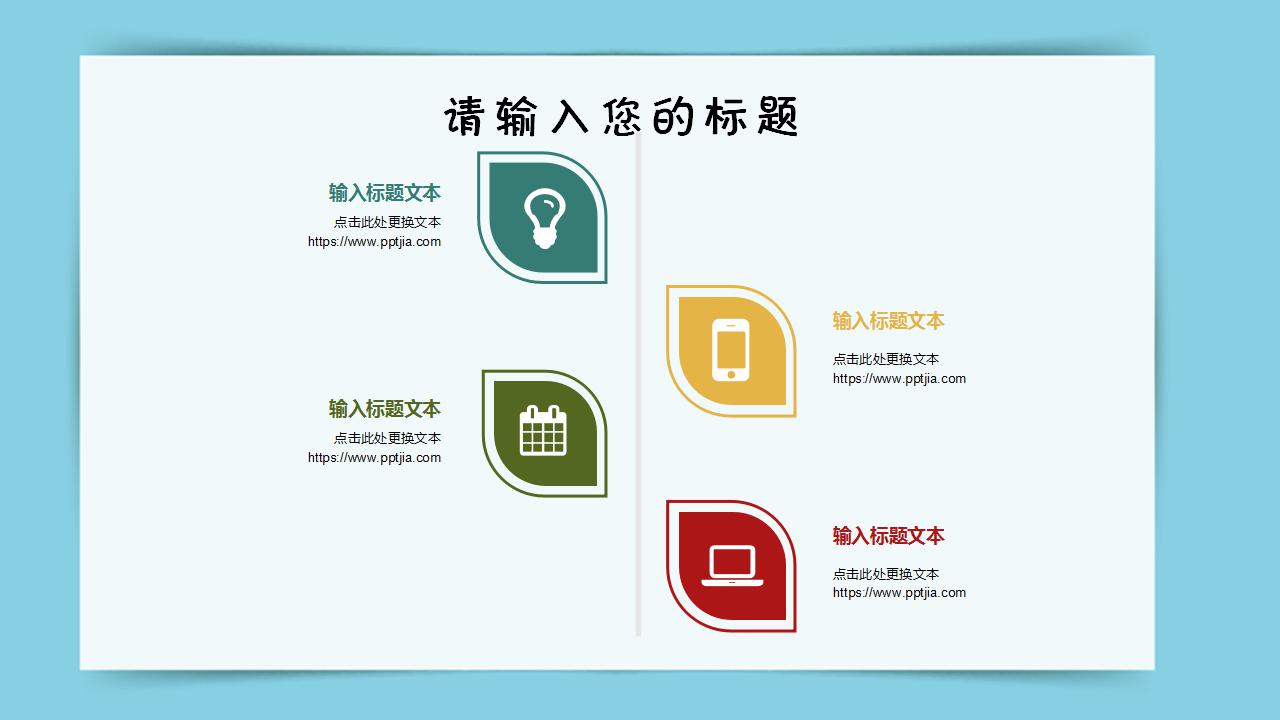 幼儿园大班公开课ppt模板