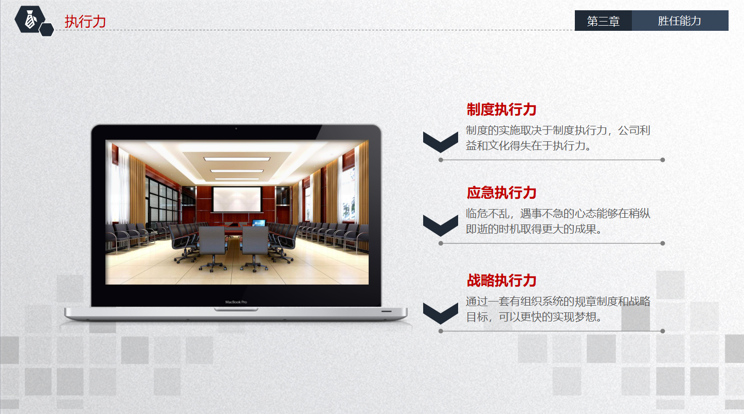 会计求职简历ppt模板