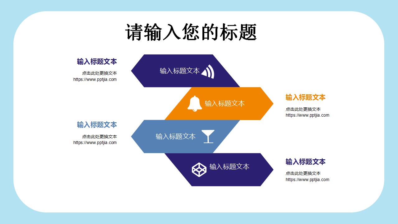 简约卡通教育培训ppt模板