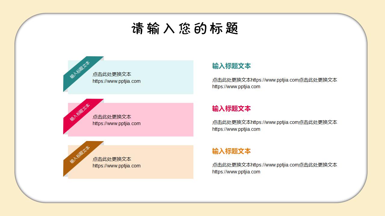 手绘可爱信息化教学设计ppt模板