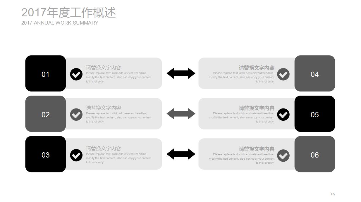 简约唯美商务年度工作总结ppt模板