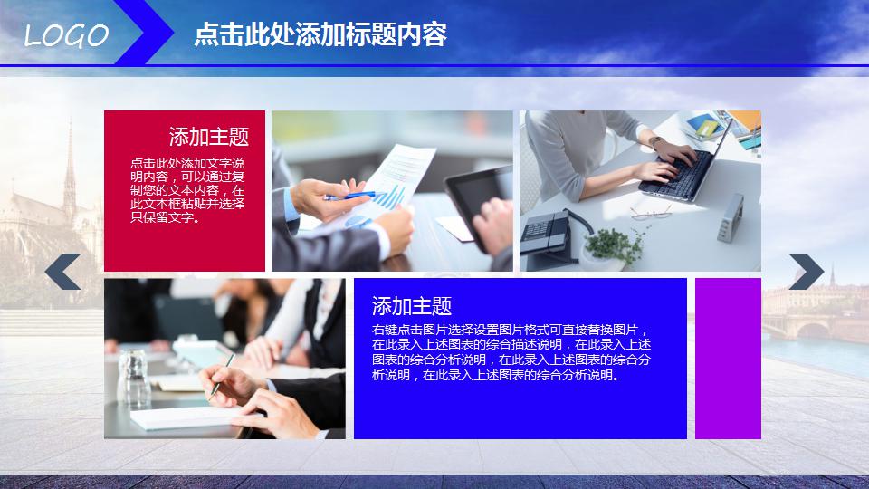 汽车营销方案ppt模板_丰田汽车