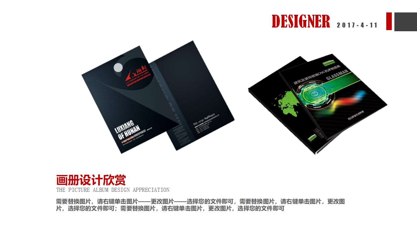 大学生毕业设计ppt模板