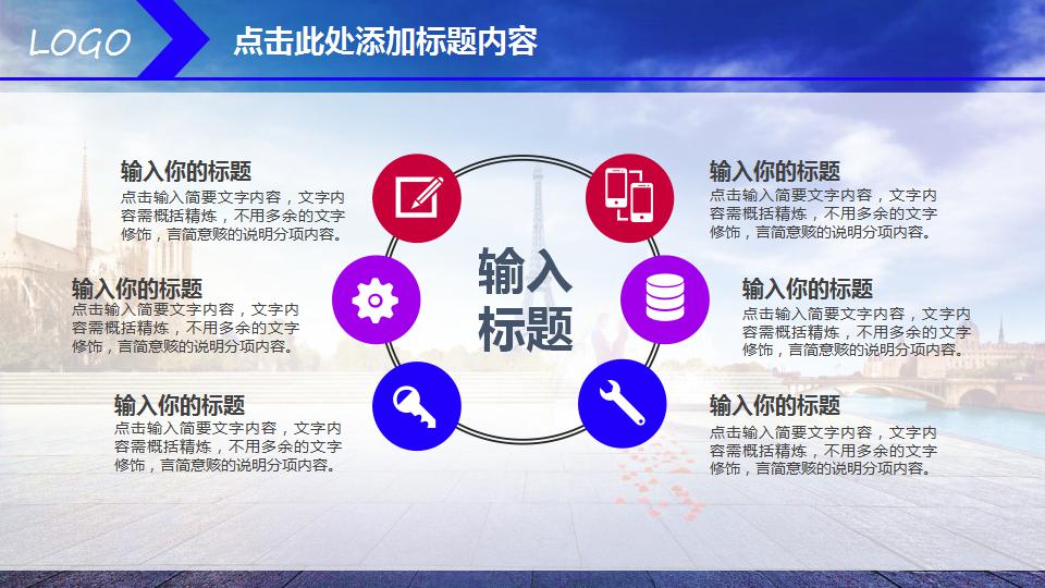 汽车营销方案ppt模板_丰田汽车