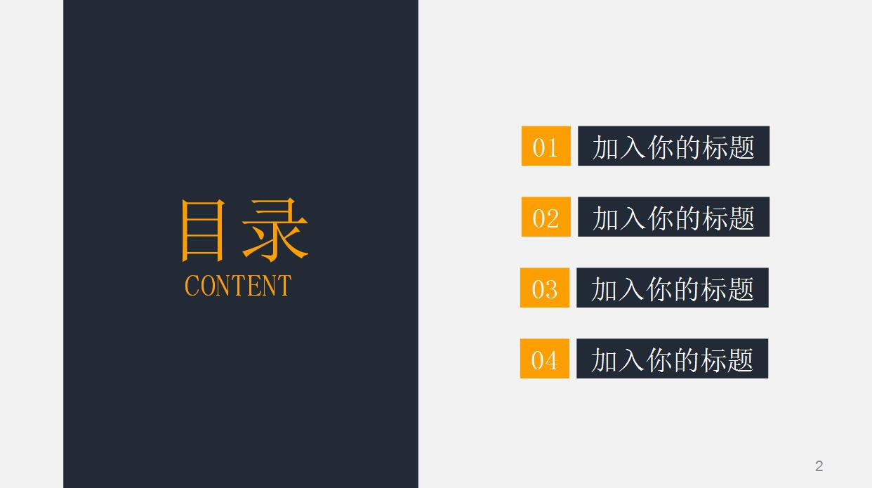欧美风扁平化工作汇报ppt模板