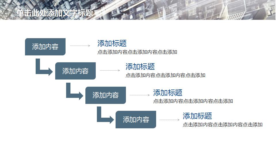 精美微立体汽车行业ppt模板