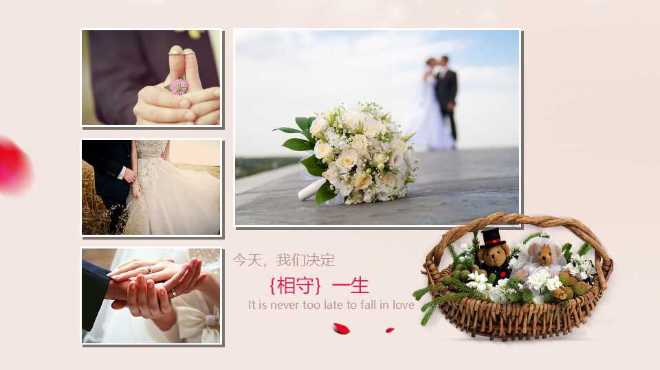 婚礼照片ppt模板