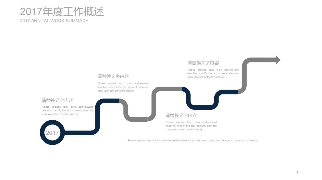 经典蓝色商务个人工作总结ppt模板