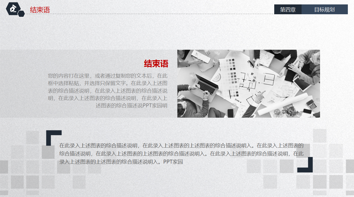 会计求职简历ppt模板