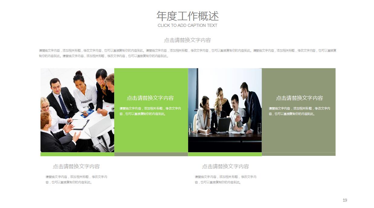 小清新创意花朵工作总结ppt模板