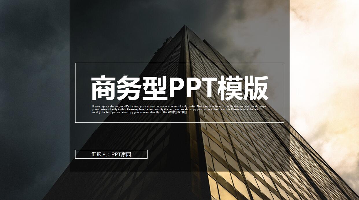 简约唯美商务年度工作总结ppt模板