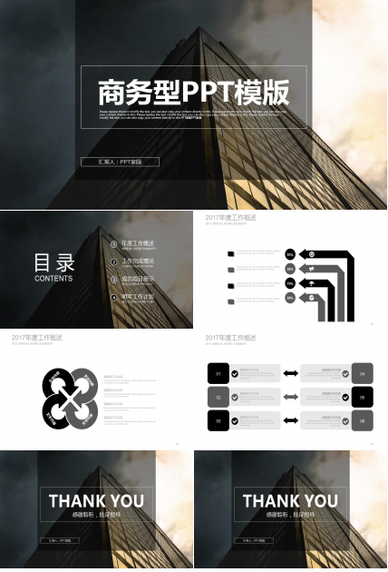 简约唯美商务年度工作总结ppt模板