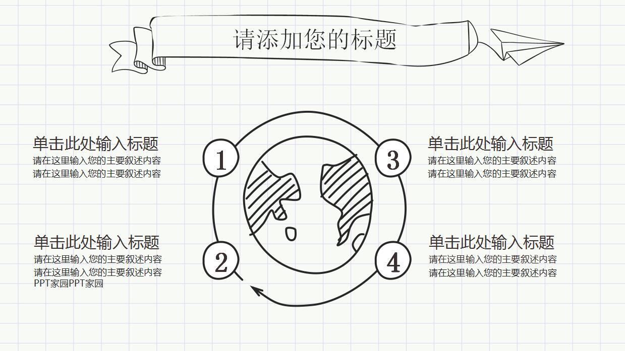 精美手绘学术答辩ppt模板