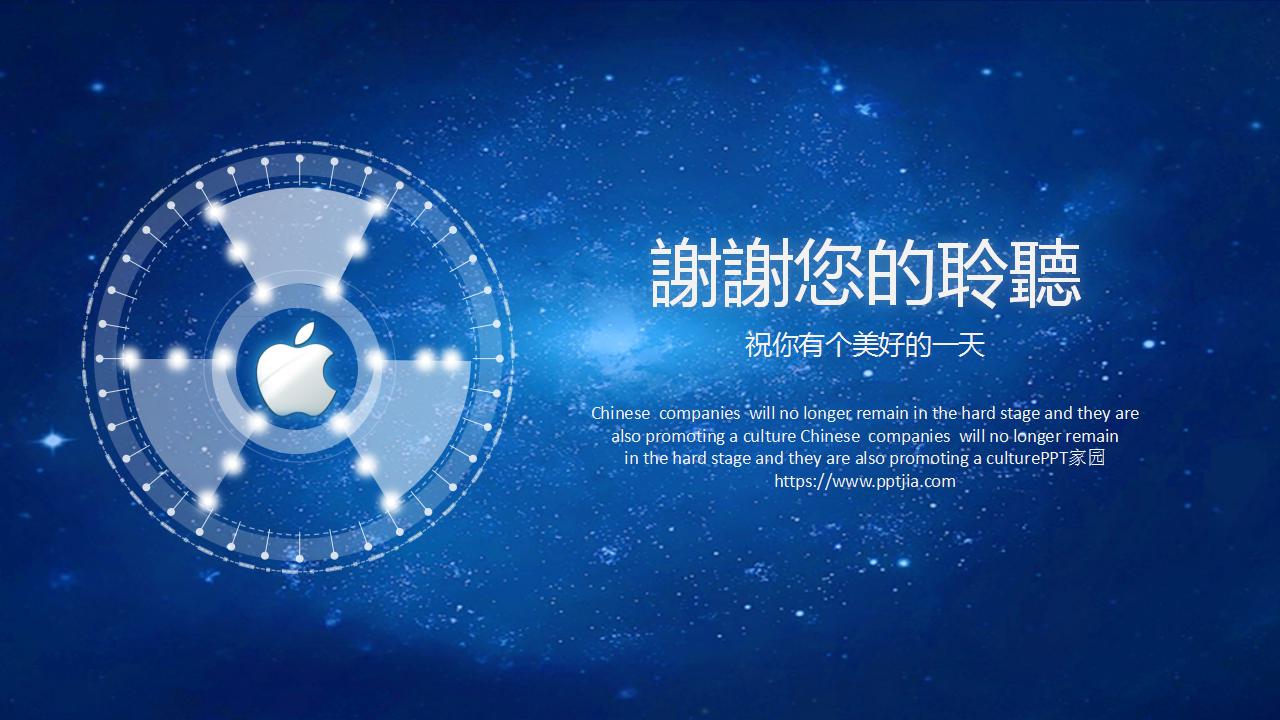 个人述职ppt模板