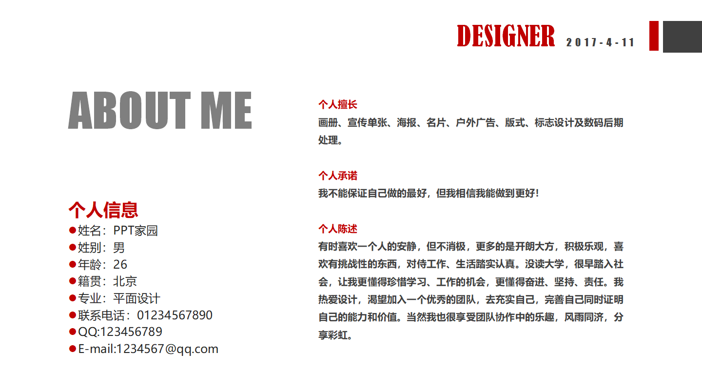 大学生毕业设计ppt模板