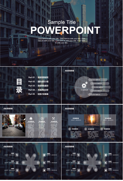 软件项目总结报告ppt模板