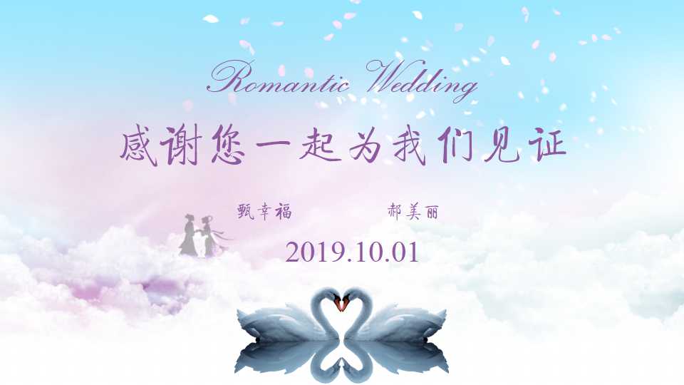 唯美淡雅情人节ppt模板