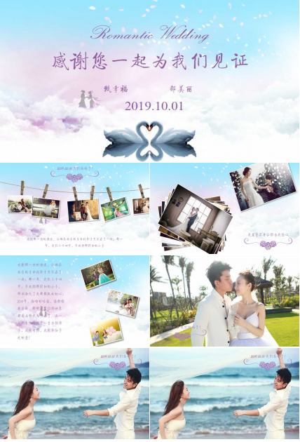 唯美淡雅情人节ppt模板