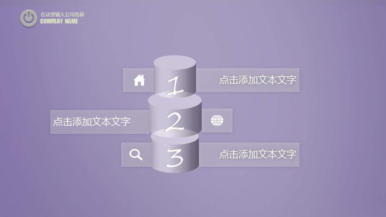 年中工作总结ppt模板