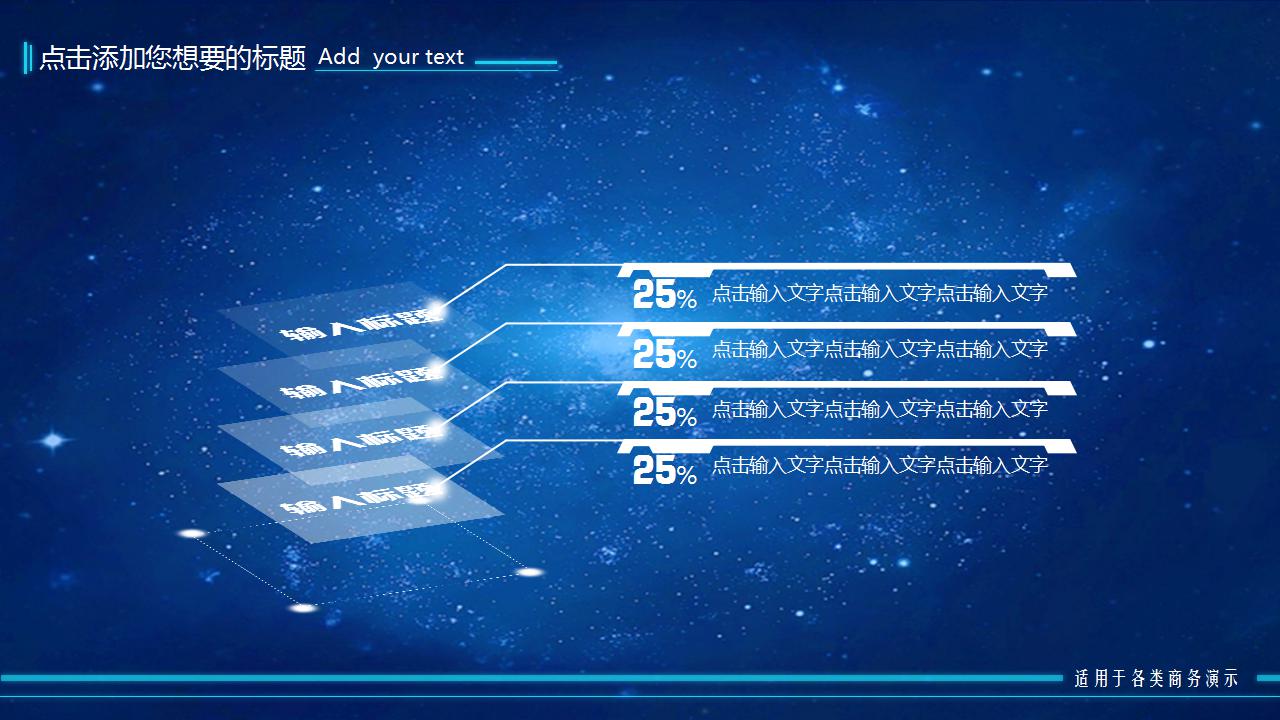 个人述职ppt模板