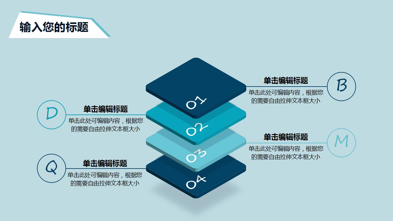 个人年度述职报告ppt模板