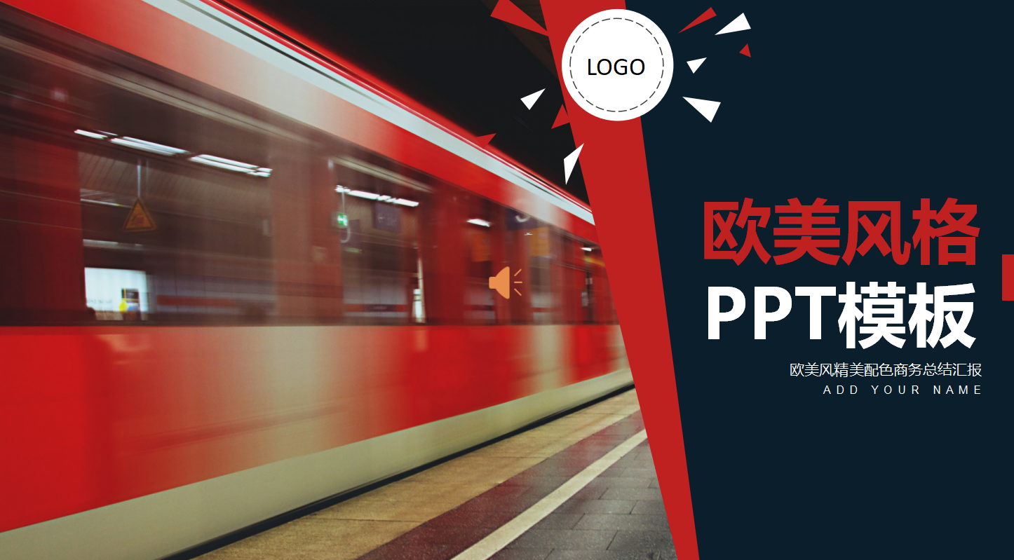 汽车公司介绍ppt模板