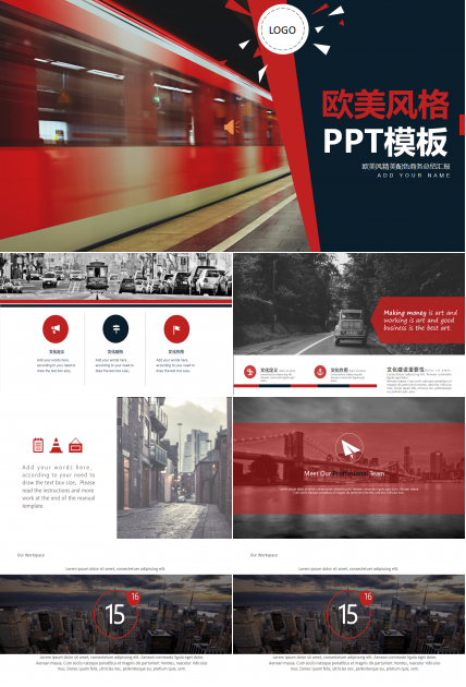 汽车公司介绍ppt模板