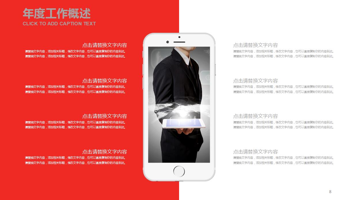 欧美风商务工作总结ppt模板