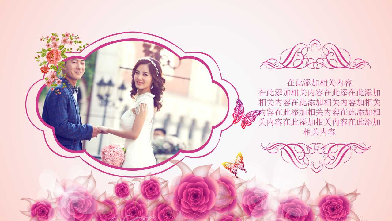 唯美浪漫婚礼ppt动态模板