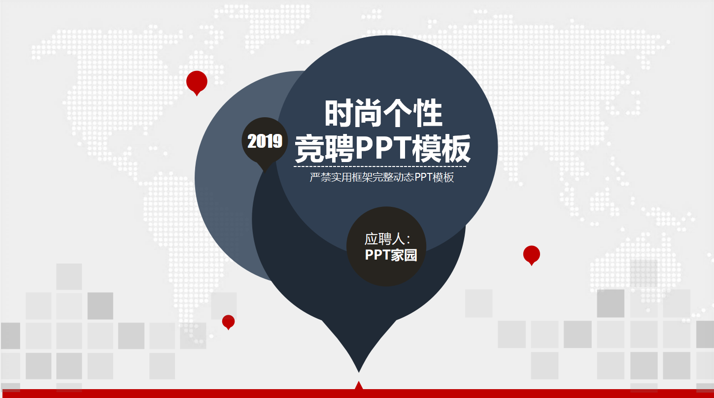 会计求职简历ppt模板