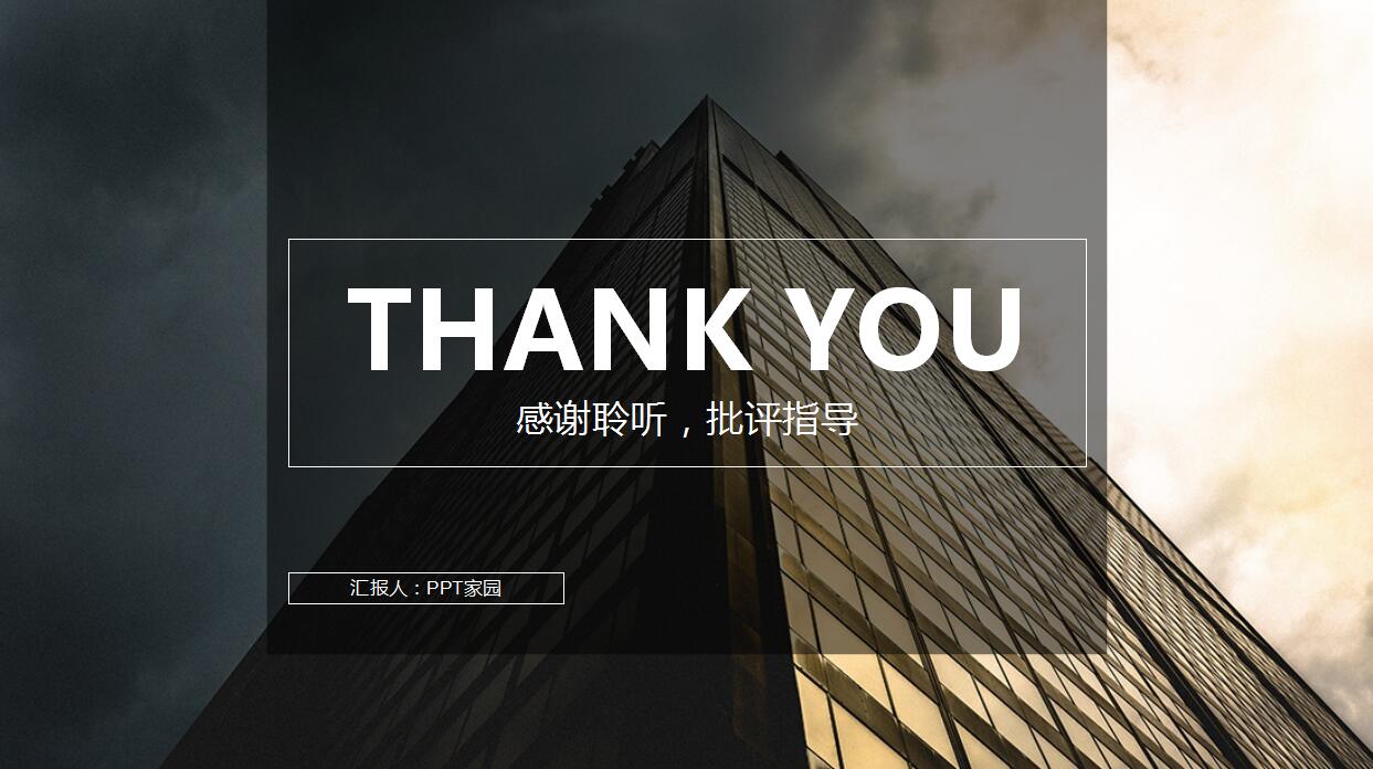 简约唯美商务年度工作总结ppt模板