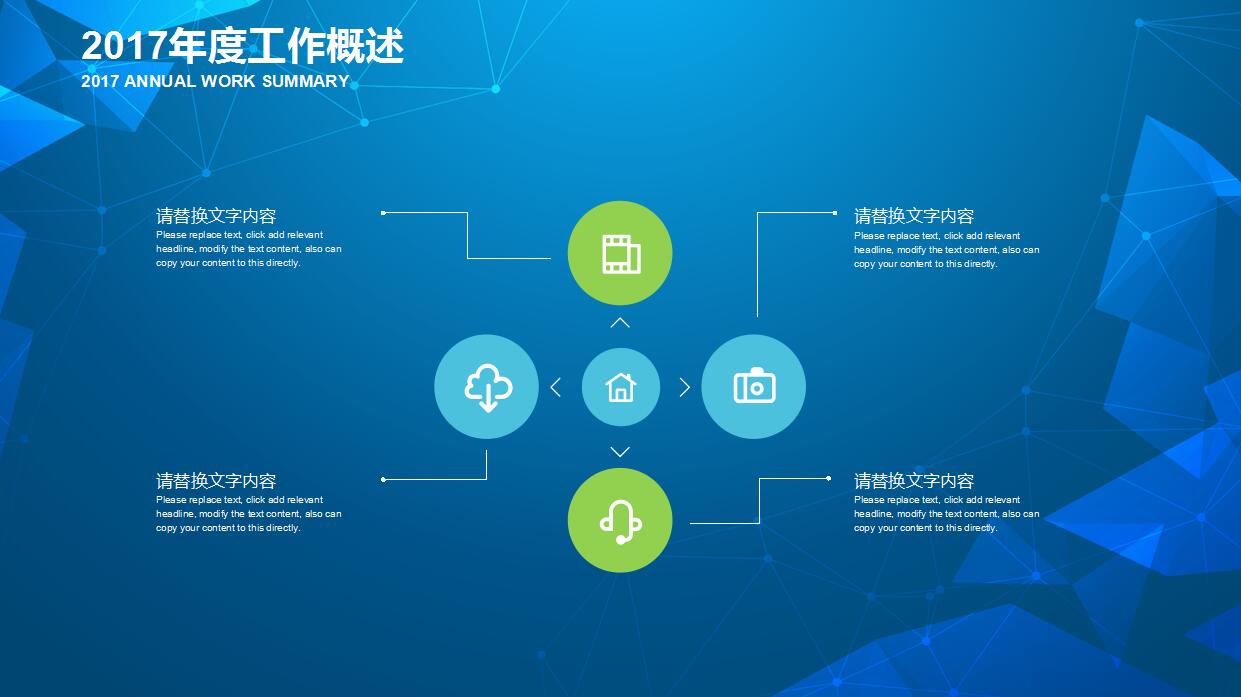 创意蓝色炫酷科技工作总结ppt模板