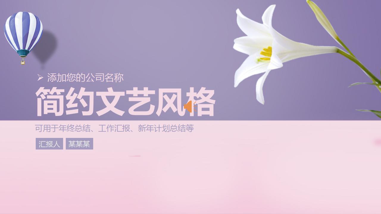 年中工作总结ppt模板