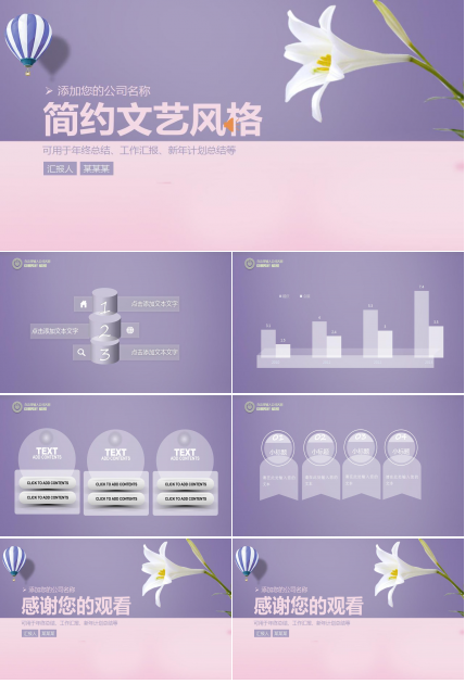 年中工作总结ppt模板