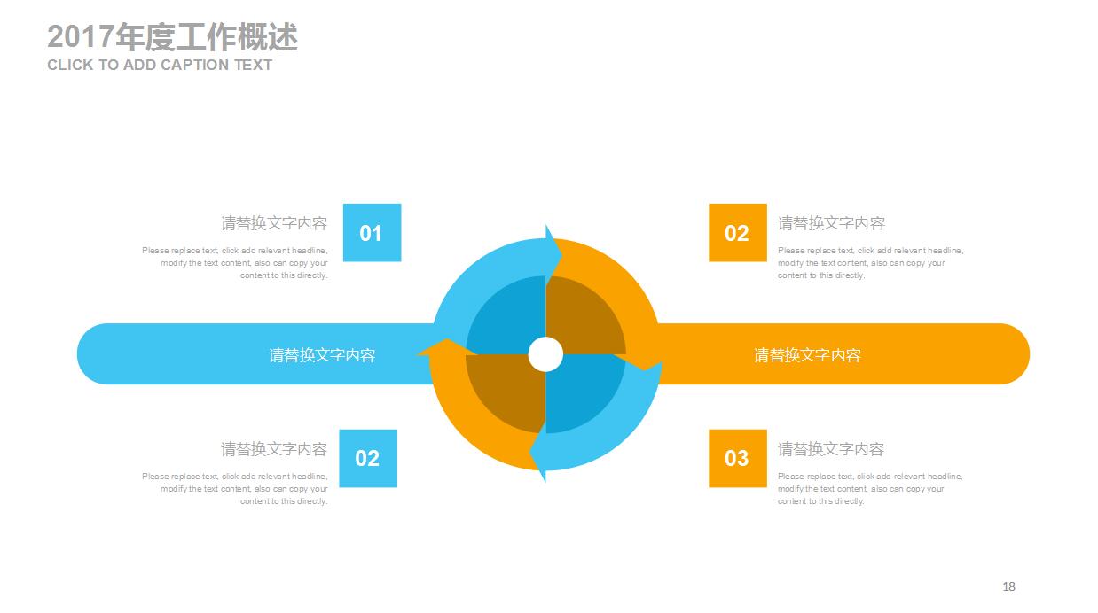 创意低多边形年度工作总结ppt模板
