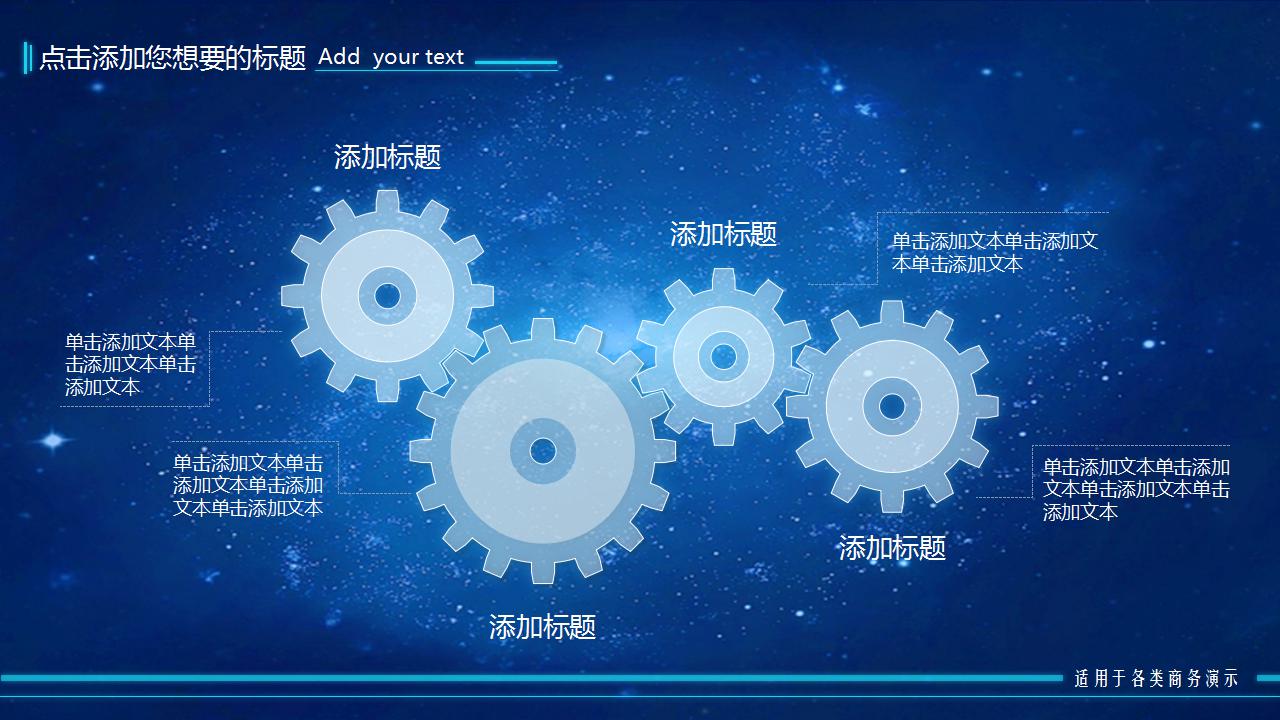 个人述职ppt模板