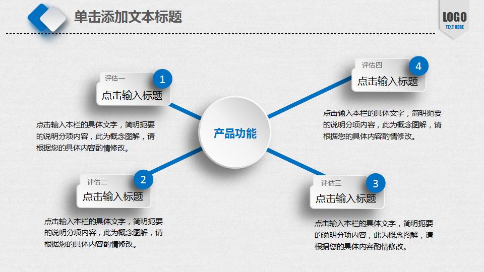 数码医学PPT模板（蓝色图片）
