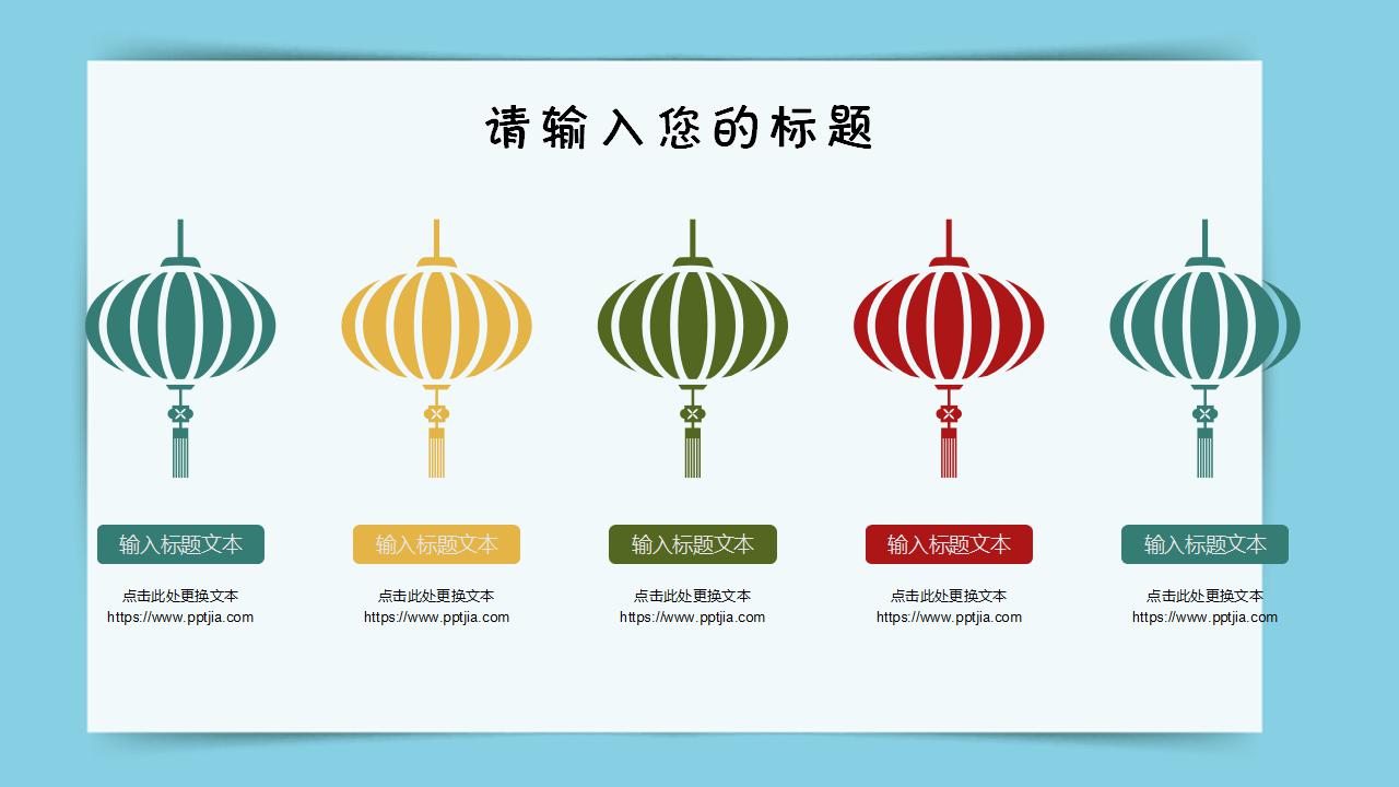 幼儿园大班公开课ppt模板