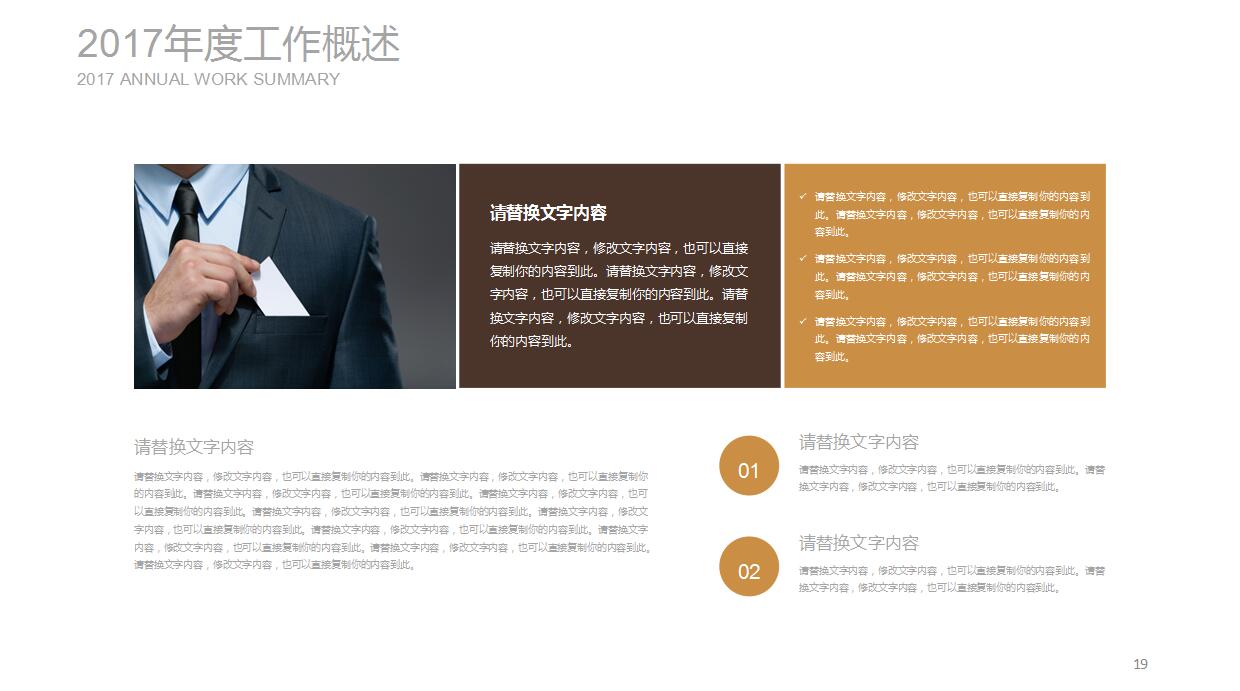 高端时尚创业融资工作汇报ppt模板